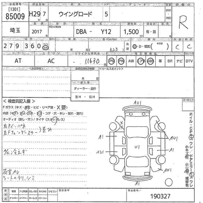 
Nissan Wingroad 2017 – DBA-Y12 – CJ10003 full									