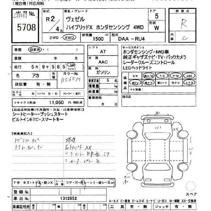 
2020 Honda Vezel Hybrid X – RU4 – CJ10002 full									