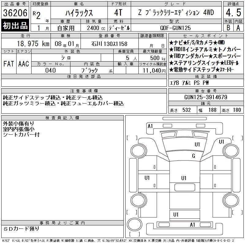 
Toyota Hilux Pickup – GUN125 – CJ10001 full									