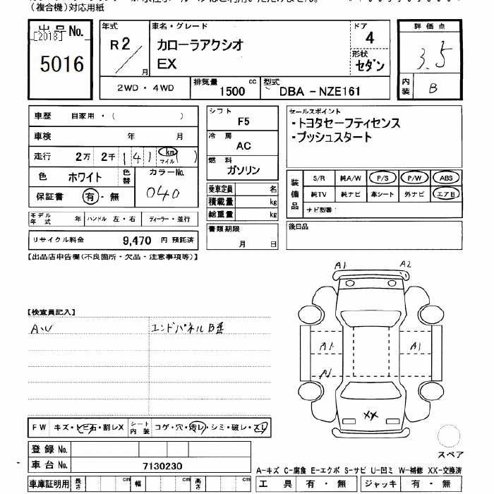 
Toyota Corolla Axio EX – 1NZFE – CJ10006 full									